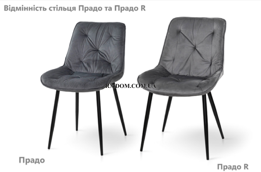 Стілець Grace Прадо R, Бежевий, Бежевий, Чорний, А0057240