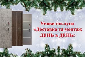 Монтаж "ДЕНЬ в ДЕНЬ"