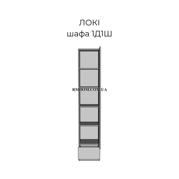 Шафа Локі 1Д1Ш, Артвуд світлий, Артвуд світлий, Артвуд світлий