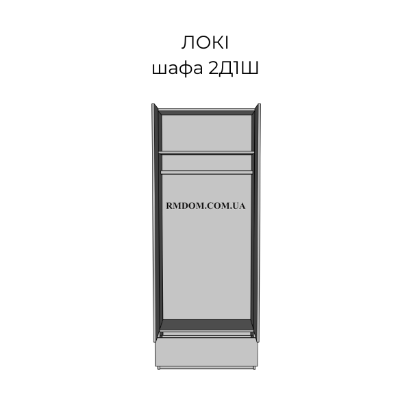 Шафа Локі 2Д1Ш, Артвуд світлий, Артвуд світлий, Артвуд світлий
