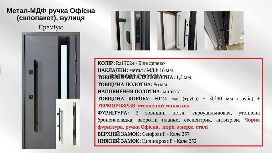 Вхідні двері Redfort Преміум Метал-МДФ Люкс труба, 2040*860, Ліве